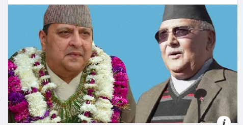 के दिल्लीमा प्रधानमन्त्री ओली र पूर्वराजा ज्ञानेन्द्रले भेट गर्ने साँचो हो ?