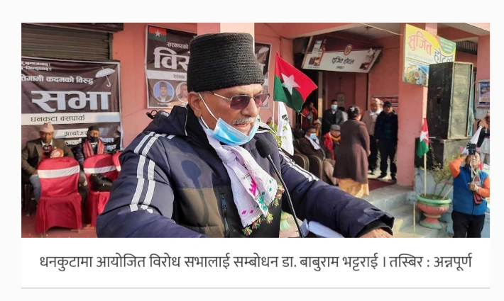 संयुक्त आन्दोलन गरे ओली सरकार एक हप्तामा ढल्छ : बाबुराम