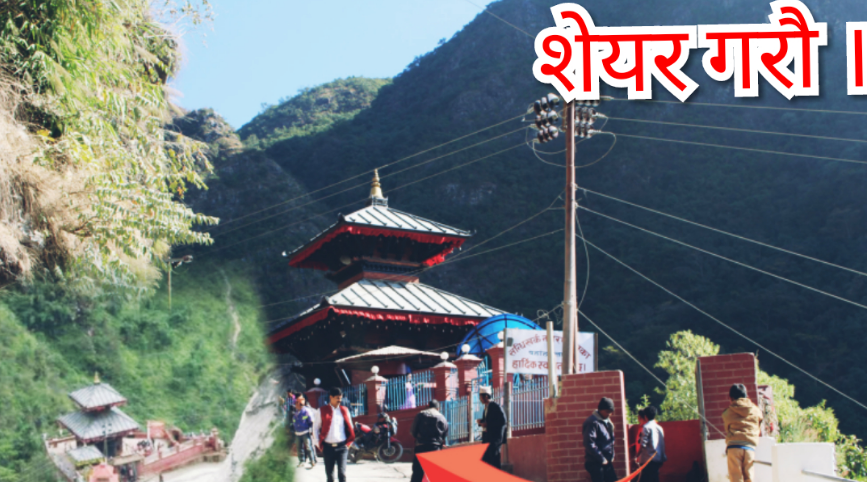 सुपा देउरालीको  दर्सन गर्दै ,माघ २४ गते शनिबारको राशिफल हेर्नुहोस र ॐ लेखि एक सेयर गर्नु होला भाग्य चम्कने छ !