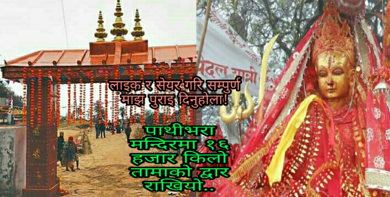 पाथिभरा माताले सबैको कल्याण गरुँन ! हेर्नुहोस् फाल्गुन १६ गते आईतबारको राशिफल