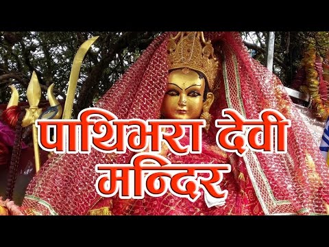 पाथिभरा माताले सबैको मनोकांक्षा पुरा गरुन, फाल्गुन १२ गते बुधबार, आज तपाईको भाग्य कस्तो छ हेर्नुहोस राशिफल