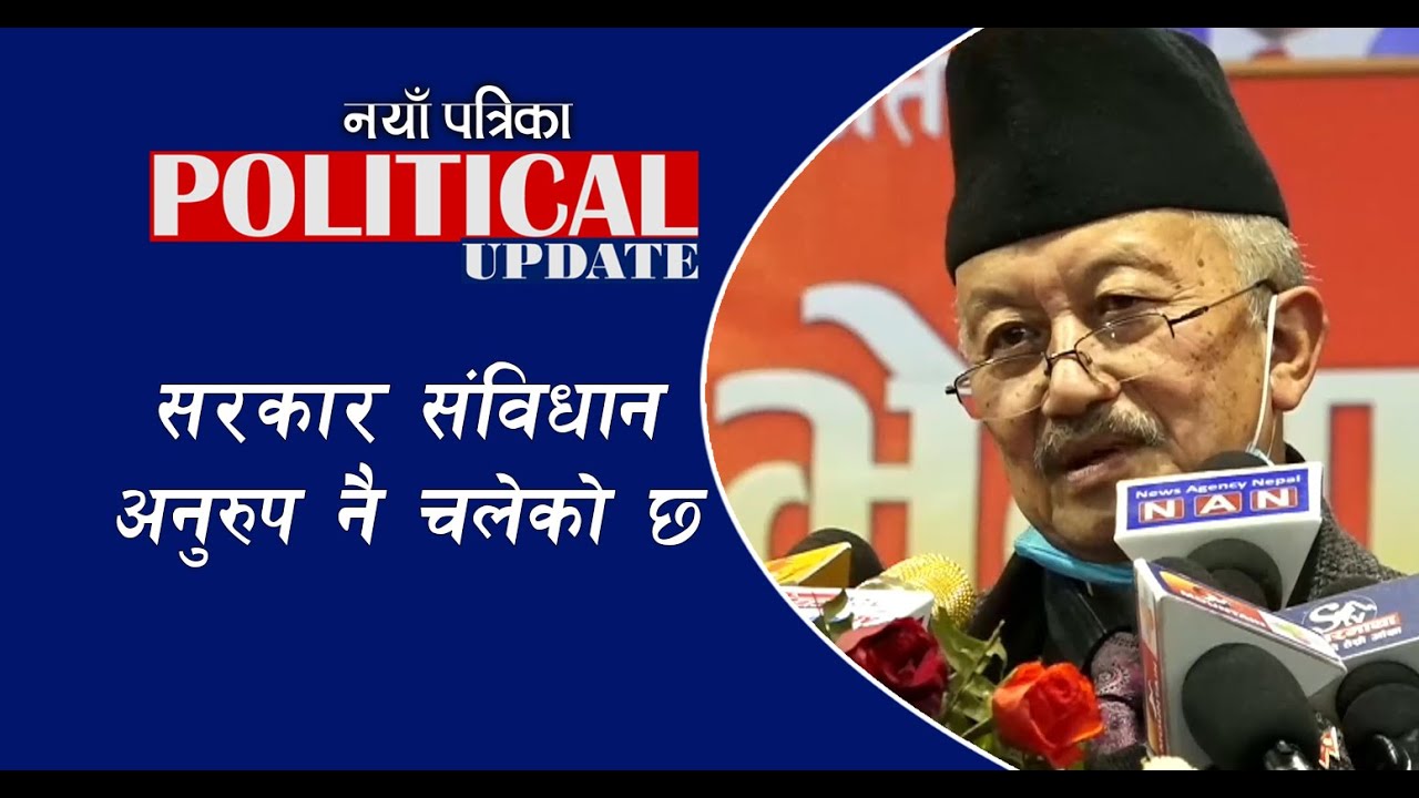 कामचलाउ सरकार भन्थे, पुनर्स्थापनापछि प्रधानमन्त्री झन् बलियो हुनुभएको छ: सुवास नेम्वाङ
