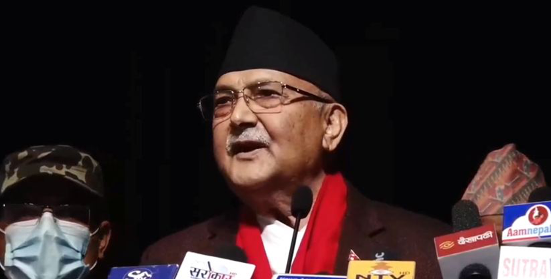 आगामी  चुनावसम्म प्रधानमन्त्री म नै हो  ढुक्क हुनुहोस – ओली