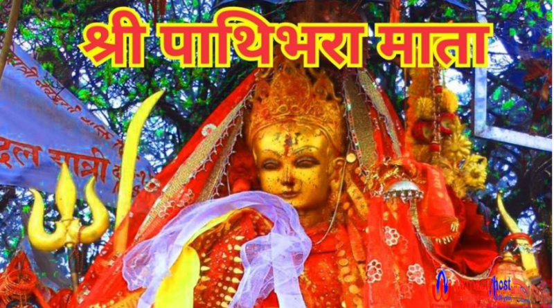 पाथीभरा माताले सबैको मनकामना पुरा गरुन , फाल्गुन २६ गते बुधबार , हेर्नुहोस तपाईको आजको राशिफल कस्तो छ ?
