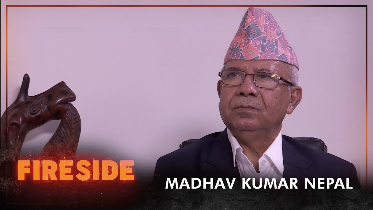 हेर्दै जानु, होस् ओली हटाएर म प्रधानमन्त्री भएर बालुवाटार जादै छु – माधवकुमार नेपाल