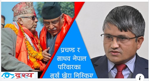 प्रचण्डले भारतमा सौदा गरेको नागरिकता विधेयक राष्ट्रपतिले फिर्ता गर्नुपर्छ : सूर्य थापा