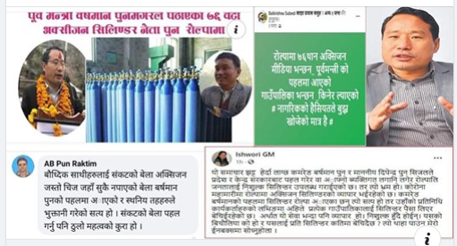 अनुदानको सिलिण्डरमा वर्षमानको व्यापार : यसरी खुल्यो पोल