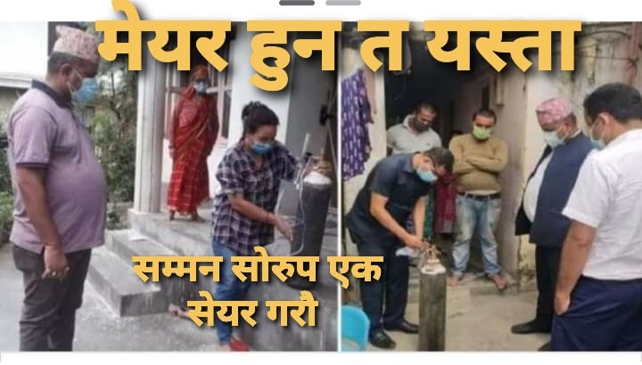 जनताले फोन गर्न बित्तिकै ‘अक्सिजन’ बोकेर घर–घर पुर्याउदै विराटनगरका मेयर