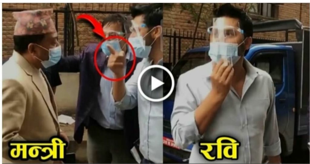 रबी लामीछाने र डिपी अर्यालले सार्वजनिक रुपमै मन्त्रीलाई झण्डा मात्रै हलाएर हिड्ने भन्दै यसरी सातो लिए(भिडियोसहित)