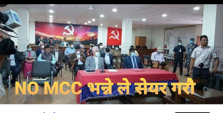 एमसीसी स्वीकार नगर्ने प्रचण्डको घोषणा पछि देउवा तनाबमा !