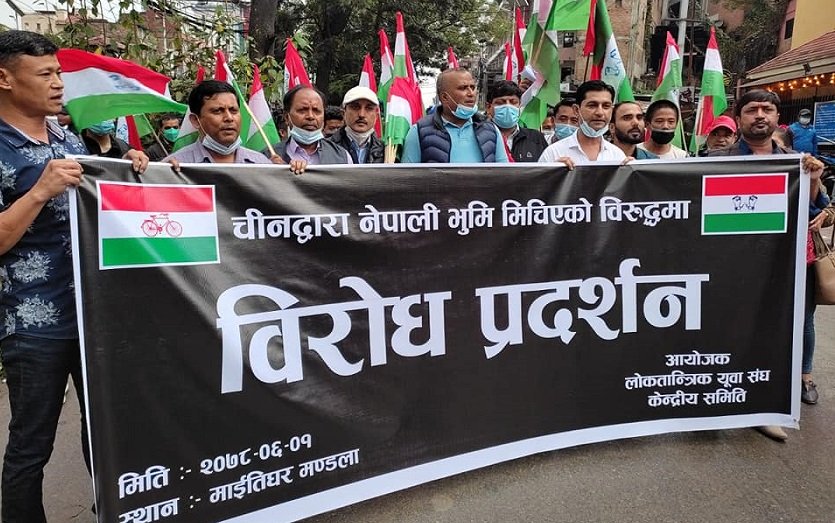 महन्थ ठाकुर नेतृत्वको लोसपाले गर्‍यो चीनविरुद्ध प्रदर्शन