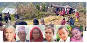 सामूहिक ह’त्याका’ण्ड : नगद र गरगहना सुरक्षित भेटियो, ह’त्याको कारण के ?आखिर को होला त त्यो पापी ?