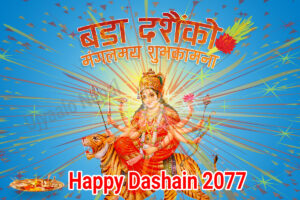 दुर्गा  भवानीको दर्शन गर्दै असोज २९ गते शुक्रबारको  राशिफल  हेर्नुहोस र ॐ लेखि एक सेयर गर्नुहोस