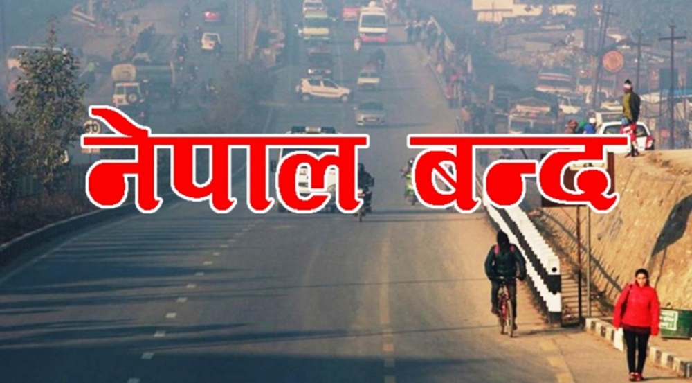नेपाल बन्दको आंशिक असर देशनै भरि,कहाँ कहाँ के के भयो हेर्नुहोस विवरण