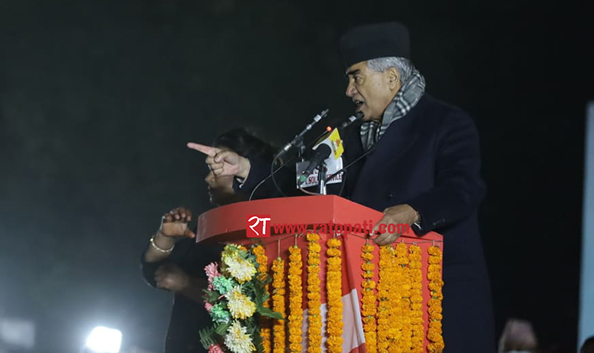 प्रधानमन्त्री देउवाले  राष्ट्रका नाममा सम्बोधन गर्दै हेर्नुहोस लाइभ