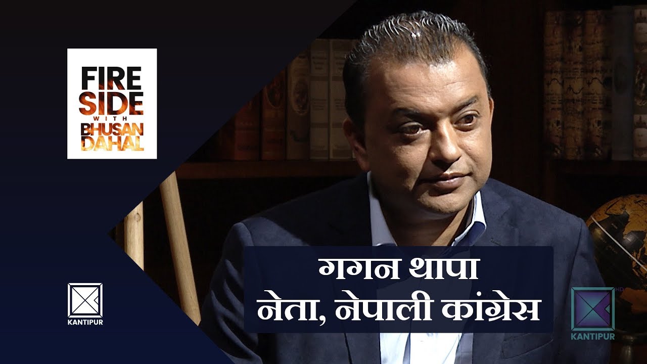 गगन थापाको आरोप “देश बिकाश नहुनुमा केपी ओली जिमेवार हुन्” सही के गलत ?