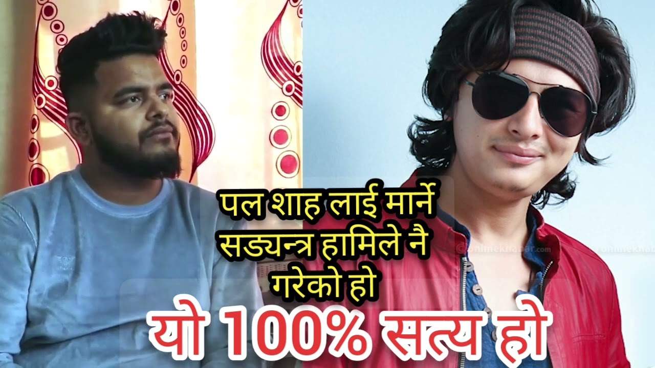 जबरजस्ती करणीको अभियोग लागेका अभिनेता पल शाहका म्यानेजर कृष्ण जोशी पक्राउ परेका छन् ।