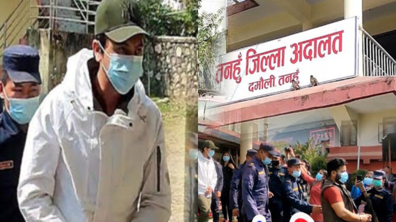अभिनेता पल शाहले तनहुँ जिल्ला अदालतबाट पाए सफाइ