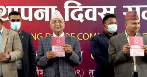 संघीयता खारेजीलाई मुख्य एजेण्डा बनाएर एमाले चुनावमा होमिन लागेको हो ?