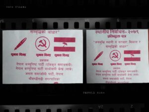 चौदण्डीगढी नगरपालिका मा तीनदलीय गठबन्धन को प्रतिवद्धता पत्र सार्बजनिक