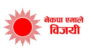प्रचण्डको चुनाबी क्षेत्र चितवनमा एमाले बन्यो २४२ जनप्रतिनिधि जित्दै पहिलो दल