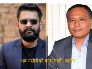 कुलमान र बालेनको कुरो मिल्योअब हुने भो चमत्कार