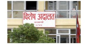 भ्रष्टाचार आरोपितलाई विशेष अदालतले दिन्छ धमाधम सफाइ