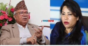 एकीकृत समाजवादीको सदस्यता छैन, एमाले नै हुँ भनेर रामकुमारी झाँक्रीले कुरा फेरि पछि मधव नेपाल तनाबमा
