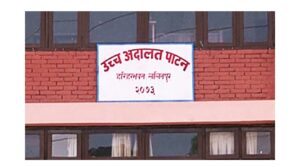 २२ करोडको राजस्व छली, २७ जनाविरुद्ध मुद्दा दायर