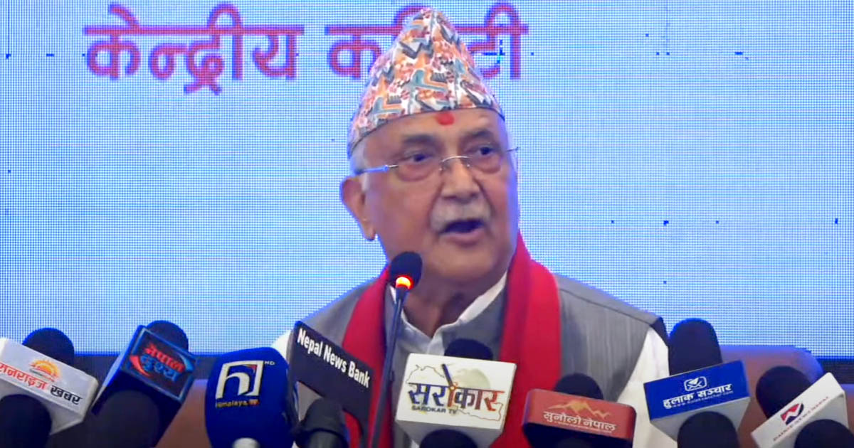 विचरा कांग्रेस माया लाग्छ, लौरो टेकेर पनि अडिन सकेको छैन : ओली