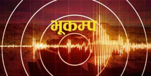 एकाबिहानै भूकम्पले हल्लायो काठमाण्डौ, कहाँ हो केन्द्रविन्दु ?