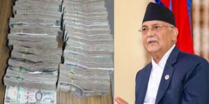 ओली नेतृत्वको सरकारले पहुँचवाला नेता तथा कार्यकर्तालाई तीन वर्षमा ३० करोडभन्दा बढी रकम बाँडेको खुलासा