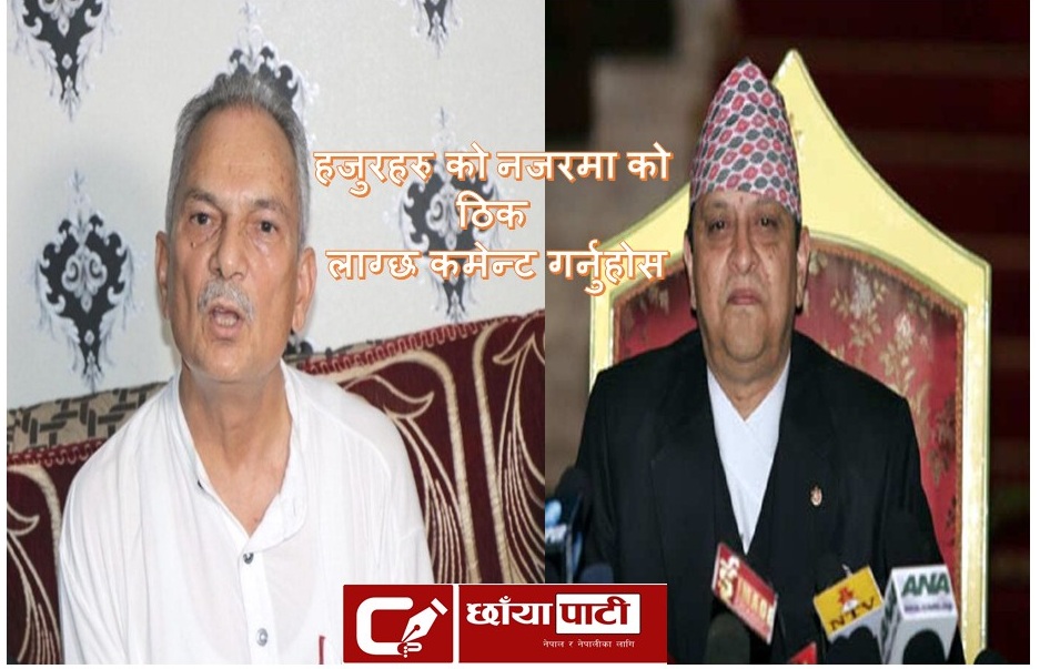 राजाको अभिव्यक्तिपछि बाबुराम भट्टराईले दिए कडा प्रतिक्रिया