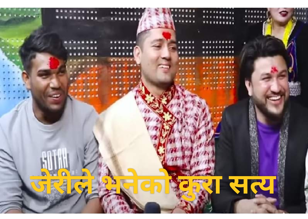 अर्को बिहे गर्दै शंकर क्षेत्री !