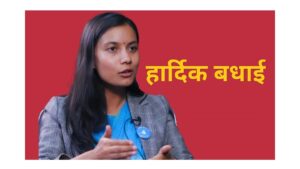 काठमाडौँ २ मा राष्ट्रिय स्वतन्त्र पार्टीकी सबिता गौतम विजयी