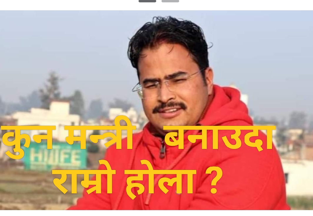 खुसीको खबर: ज्ञानेन्द्र शाही जुम्लाबाट भारी मतका साथ बिजयी, हार्दिक बधाई