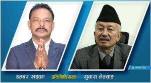 इलाम- २ मा  डम्बर खड्का सँग सुबाश नेम्वाङ हार्ने पाका पक्कि जस्तै हेर्नुहोस कति मतको फरक