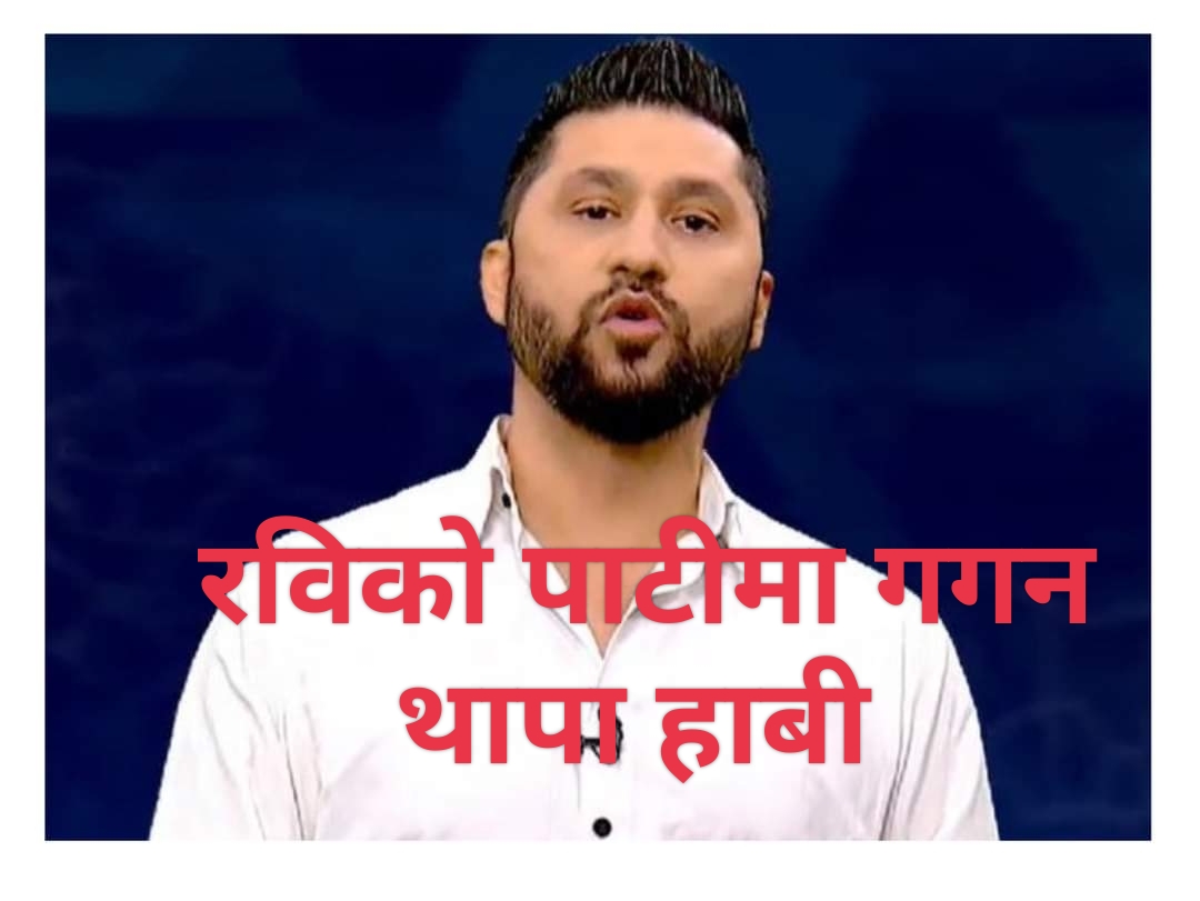 ‘रवी लामिछानेको पार्टी अमेरीकी पार्टीको फोटोकपी हो’