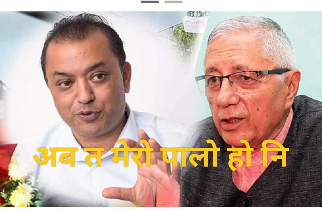 गगनलाई समर्थन गर्नेबारे शेखरः हिजोको फुच्चेलाई कसरी स्वीकार्ने ?