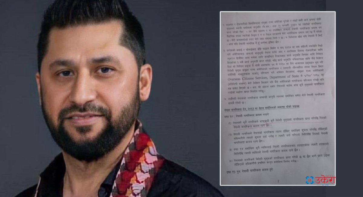 खुसीको खबर! अन्त्य भयो रविको नागरिकता काण्ड, गरे सबै कागज सहित पुष्टि !