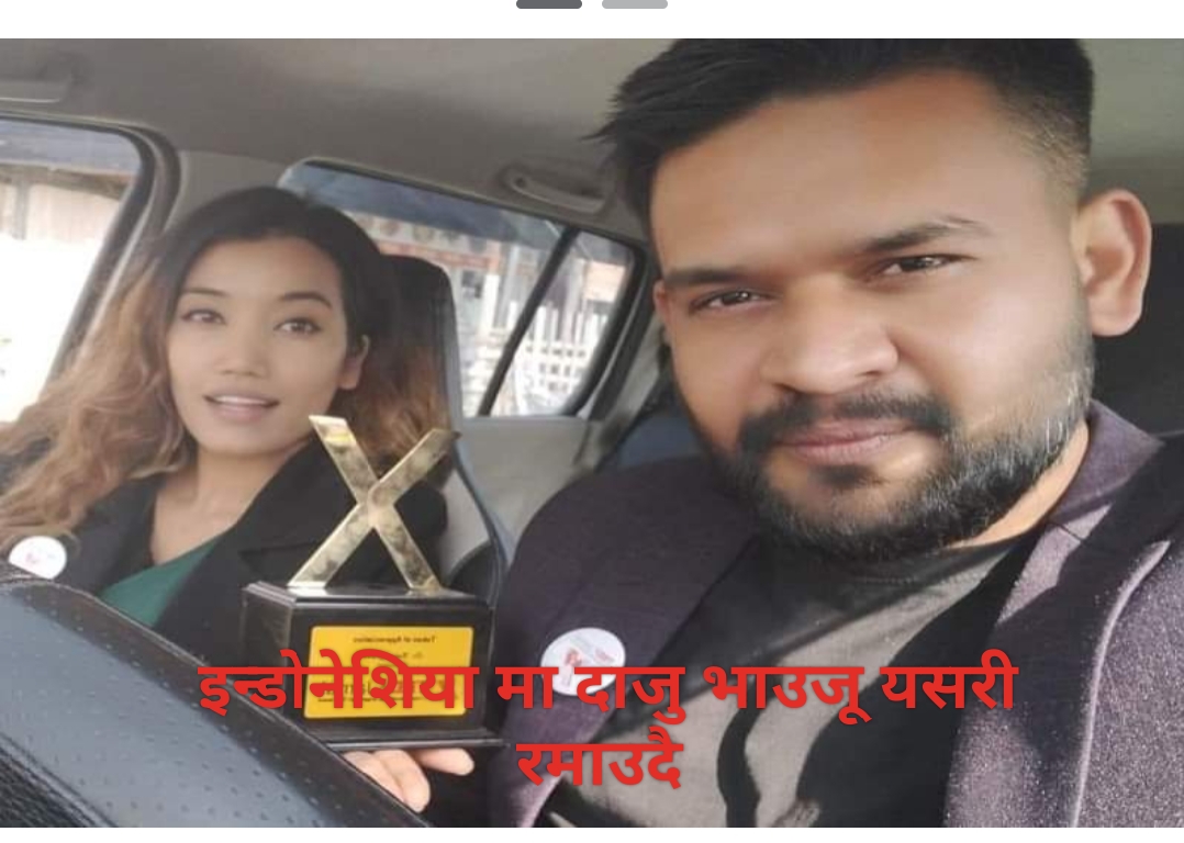 जाडो मौसममा बालेन टिमसहित इन्डोनेसिया जानुको रहस्य खुल्यो