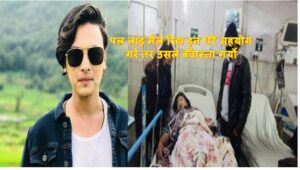 पल लाइ मैले रिहा हुन धेरै सहयोग गरे तर उसले बेवास्ता गर्यो तेसैले मैले नाटक गरेको – शर्मिला वाइबा