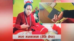 माताले पासपोर्ट छोयोकी भिसा लाग्ने, मिति सक्किएको पासपोर्टमा पनि अष्ट्रेलिया भिसा !यो हेर्नुहोस माताको कर्तुत  (भिडियो)