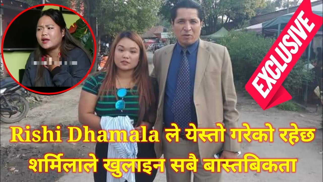 काजु खाएर दिनको १० चोटिसम्म मलाई पेलेको छ, मलाई क्षतिपुर्ती चाहियो भन्दै  शर्मिला (भिडियो)
